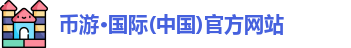 币游国际
